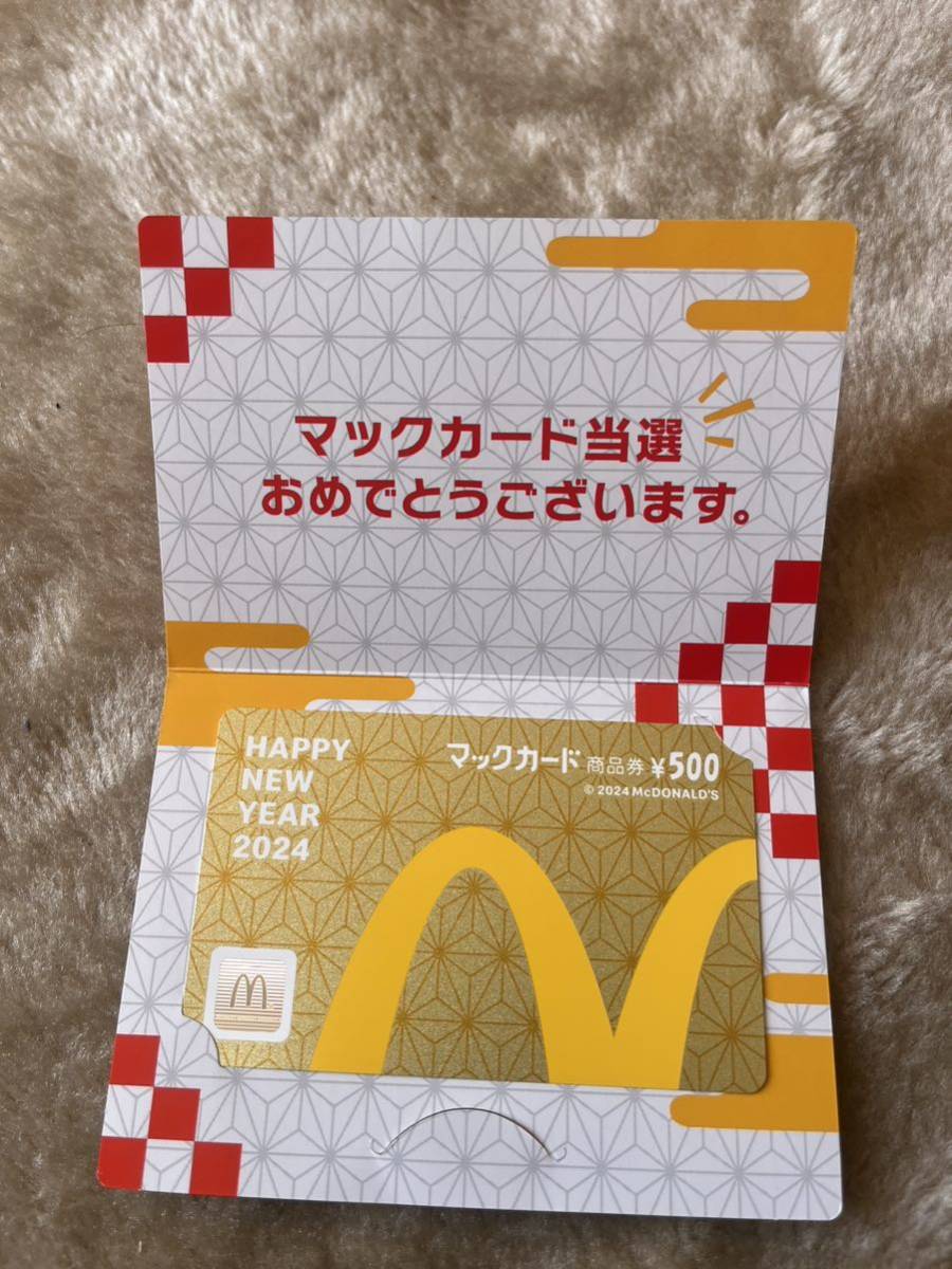 マクドナルド 2024年福袋の「金のマックカード」送料無料_画像1