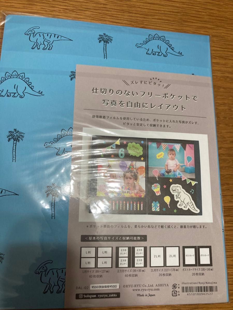 新品　未開封　ダイナソーパレード　アルバム　日本製　レターセット　恐竜