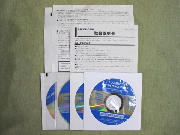 新品 富士通 LIFEBOOK A540/B■リカバリディスクWin7&XP【取扱説明書付】「富士通 05 ①」_画像1