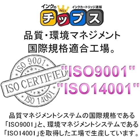 【インクのチップス】【洗浄カートリッジ】 IC4CL69 4色セット IC69 BK/C/M/Y 専用洗浄液 各々1本ずつ 全4本 互換インクカートリッジ_画像5