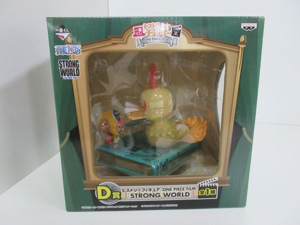 ワンピース 一番くじ ヒストリーオブチョッパー D賞 ヒストリーフィギュア ONE PIECE FILM STRONG WORLD ストロングワールド 新品未開封_D2-240122M05