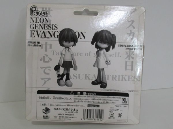 新世紀エヴァンゲリオン アスカ Pキャラ GSIクレオス 惣流・アスカ・ラングレー P:キャラ フィギュア マスコット エヴァンゲリヲン 中古_画像2