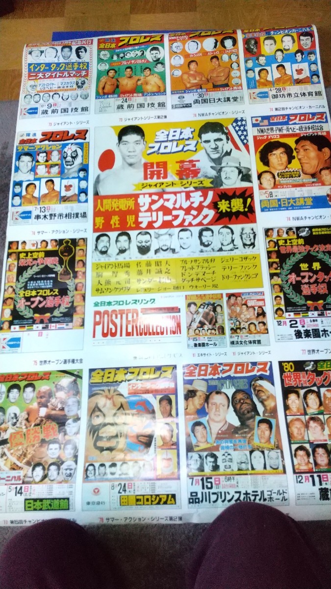 全日本プロレス10周年記念、ポスター、マスカラス、馬場_画像1