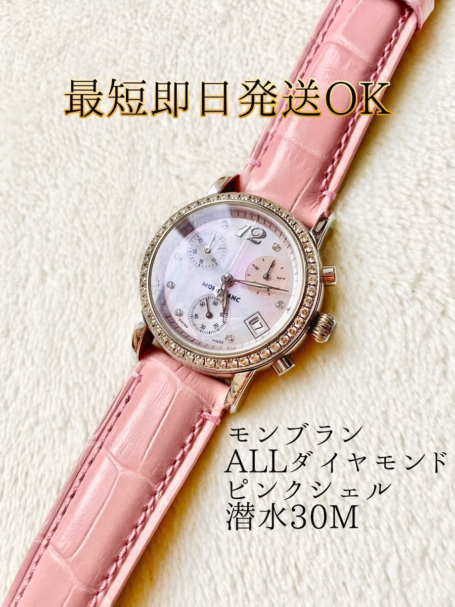 モンブラン 腕時計 コーラルピンク ピンク 革ベルト レディース モンブラン 腕時計 コーラルピンク ピンク 革ベルト レディース