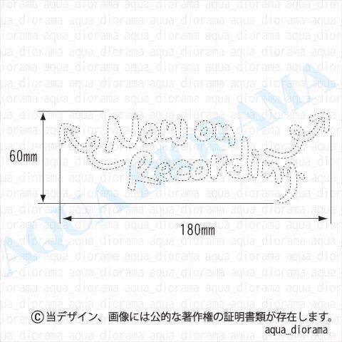 ドライブレコーダー/録画中ステッカー:ニードリペア上WH karinモーター/ドラレコ_画像2