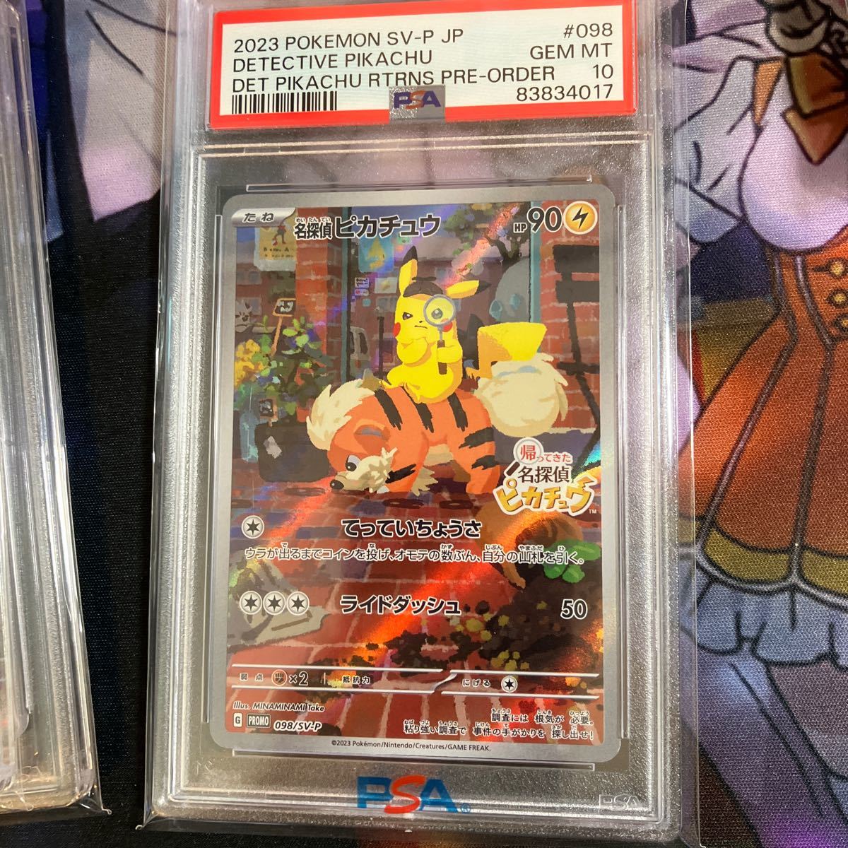 名探偵ピカチュウ プロモ　psa10 3枚セット　b_画像4