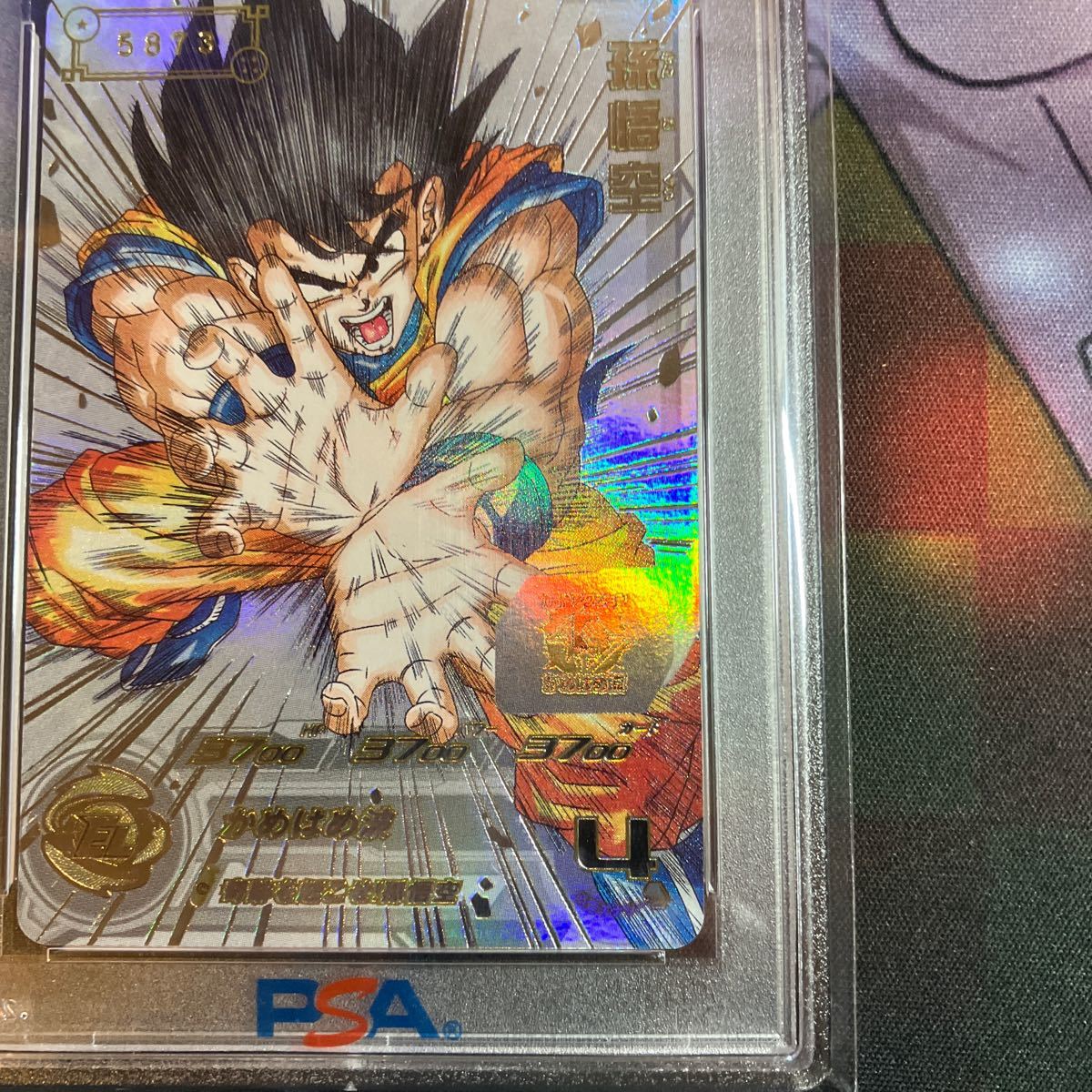 ドラゴンボールヒーローズ　孫悟空　psa10_画像5