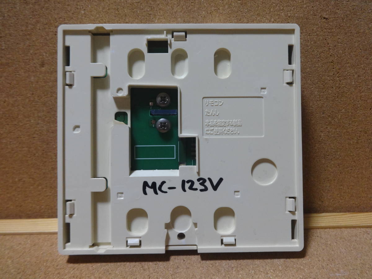 リンナイ (Rinnai) 給湯器リモコン MC-123V(MC-120V互換性あり リンナイ (Rinnai) 給湯器リモコン MC-123V(MC-120V互換性あり