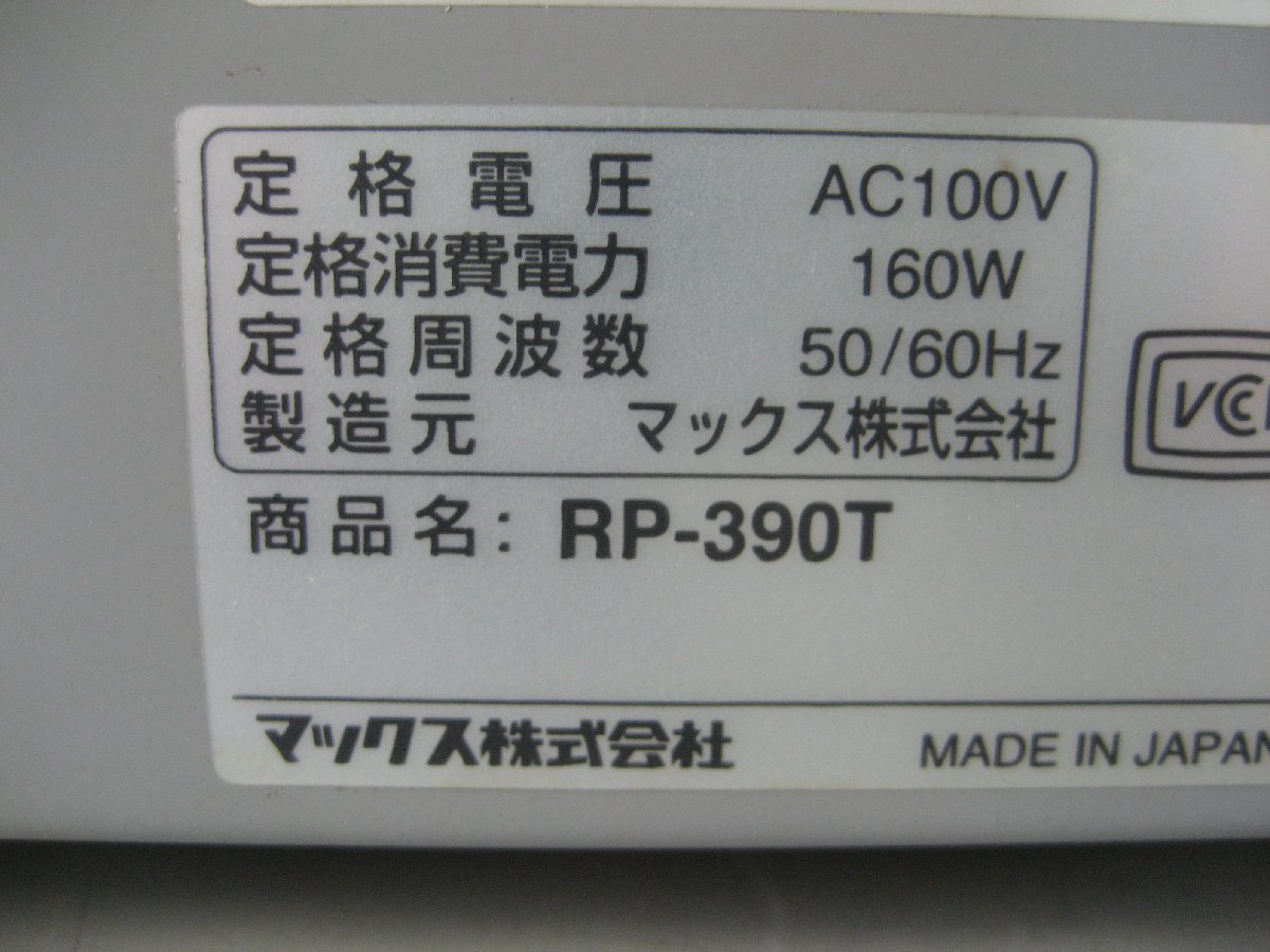 MAX◎A3サーマルプロッタ◎RP-390T◎パラレル・USB◎通電確認・ペーパーカット・紙送り確認のみ　K2970_画像6
