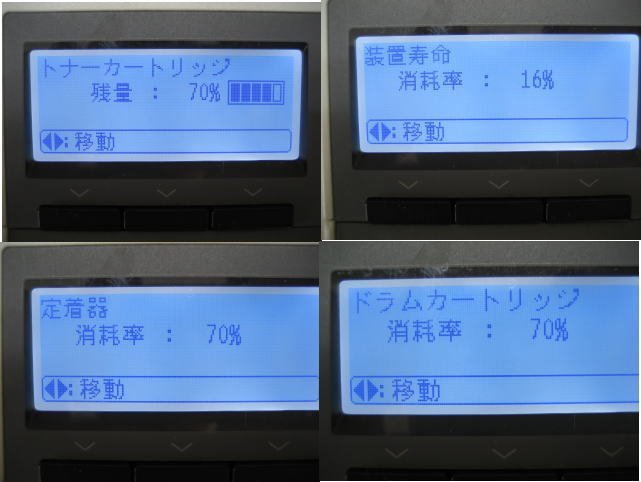 FUJITSU◎XL-9321◎A4モノクロレーザープリンター◎印刷枚数 80719枚　K2968_画像3