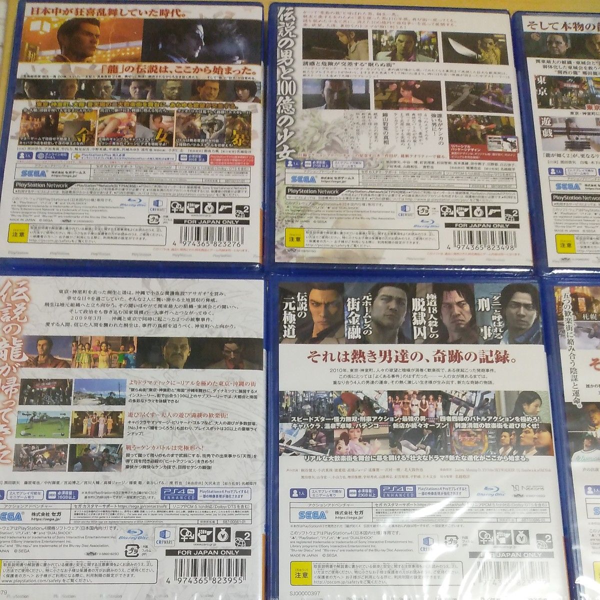 新品未開封　龍が如く0,1,2,3,4,5 ジャッジアイズ　PS4 ソフト