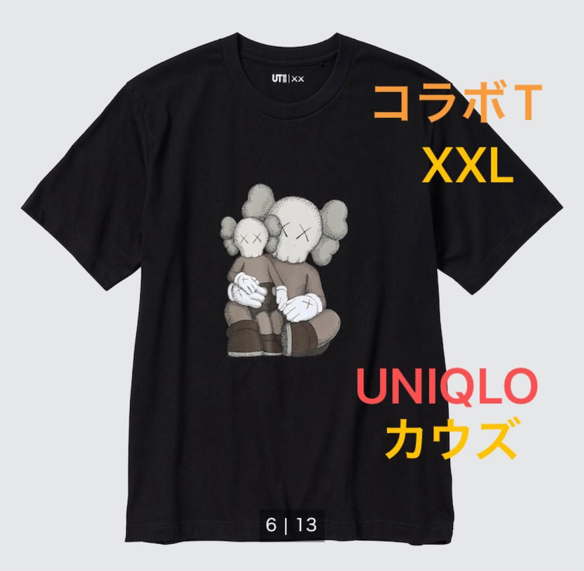 新品 UNIQLO カウズ UT グラフィックTシャツ 半袖　XXL ユニクロ 黒 ブラック Tシャツ 男女兼用