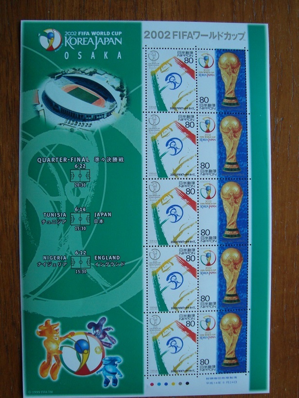 日韓サッカーワールドカップ　記念切手　未使用品　プチ難あり_日韓ワールドカップ記念切手