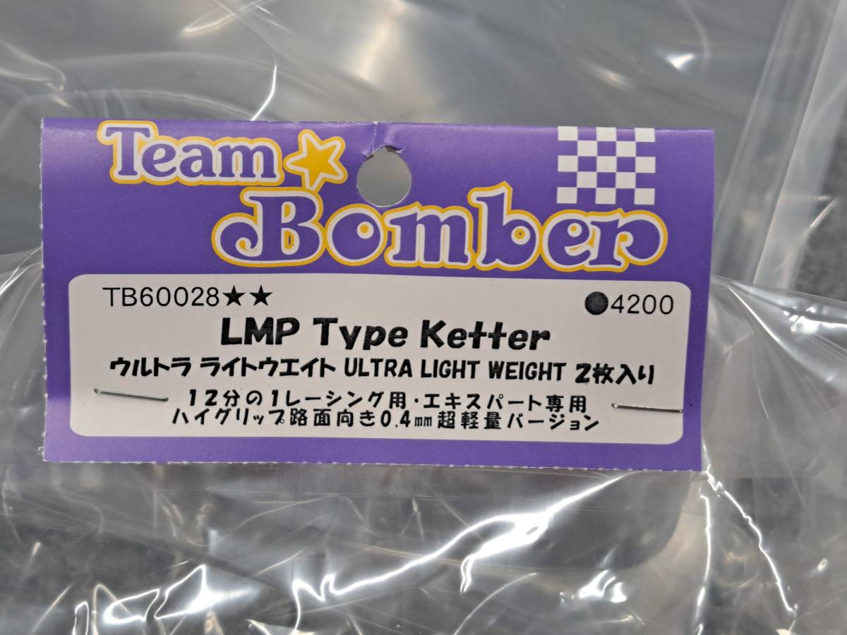 1/12　レーシング　チームボンバー　BOMBER　LMP　ボディ　KETTER　４枚_画像2