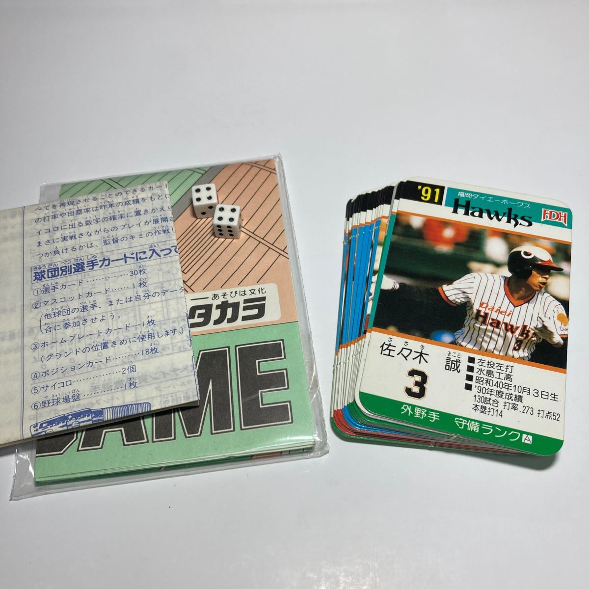 91年 ダイエー タカラ プロ野球カードゲーム_画像3