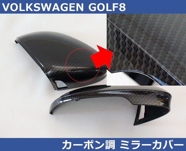 VW Golf 8 / GOLF8 carbon style mirror cover 