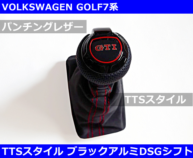 VW GTIロゴ TTSスタイル DSGシフトノブ パンチングレザー ゴルフ7/ゴルフ6/GOLF7/GOLF6/POLO_画像1
