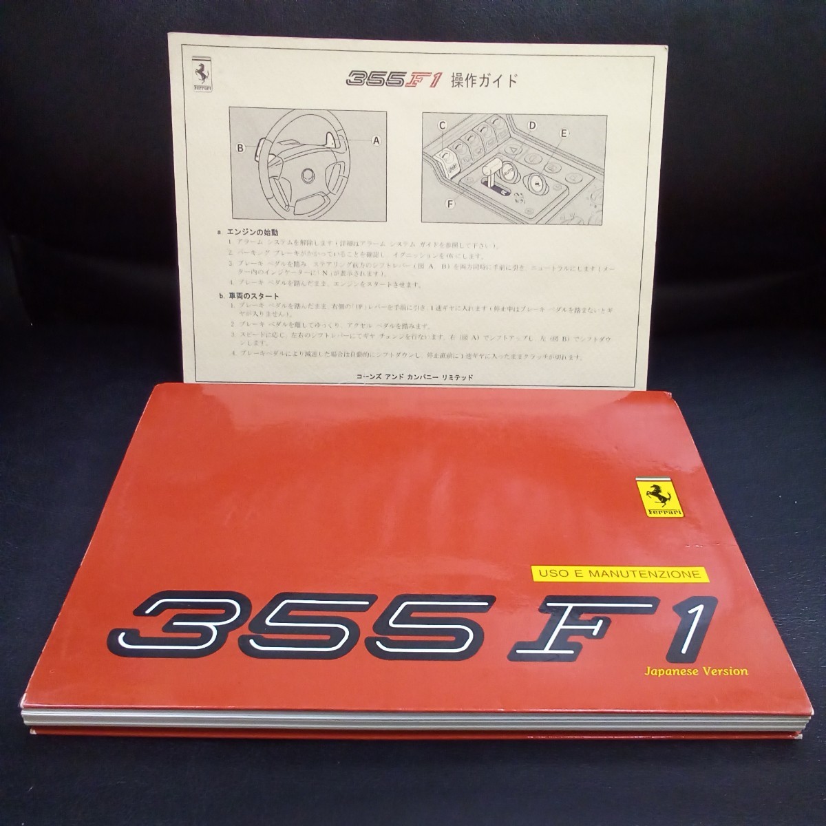 フェラーリ 355 f1 GTS GTB spider f129 日本語取説 取り扱い説明書 コーンズ ファイル式？ ferrari カラー綺麗です。送料無料 1998年発行