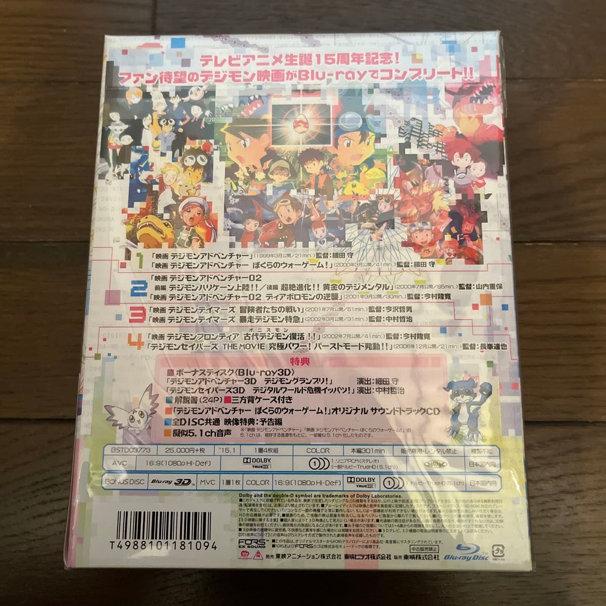 【新品未開封】デジモンTHE MOVIES Blu-ray 1999-2006 (初回生産限定)