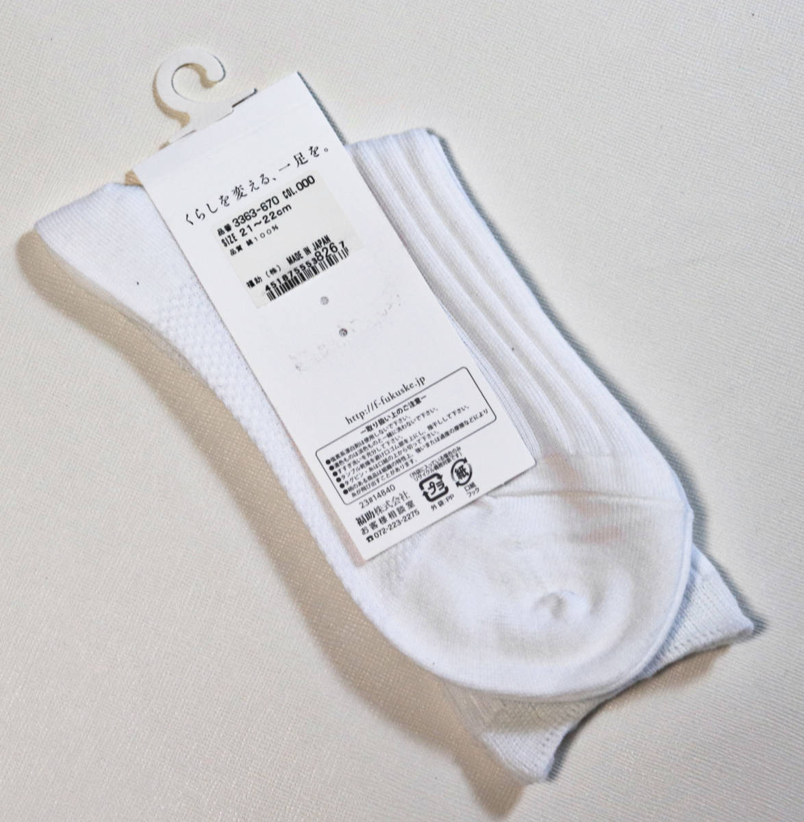 《福助 fukuske》新品 エジプト綿使用 ふわふわ感 ソックス 靴下 21～22cm A9292_画像2