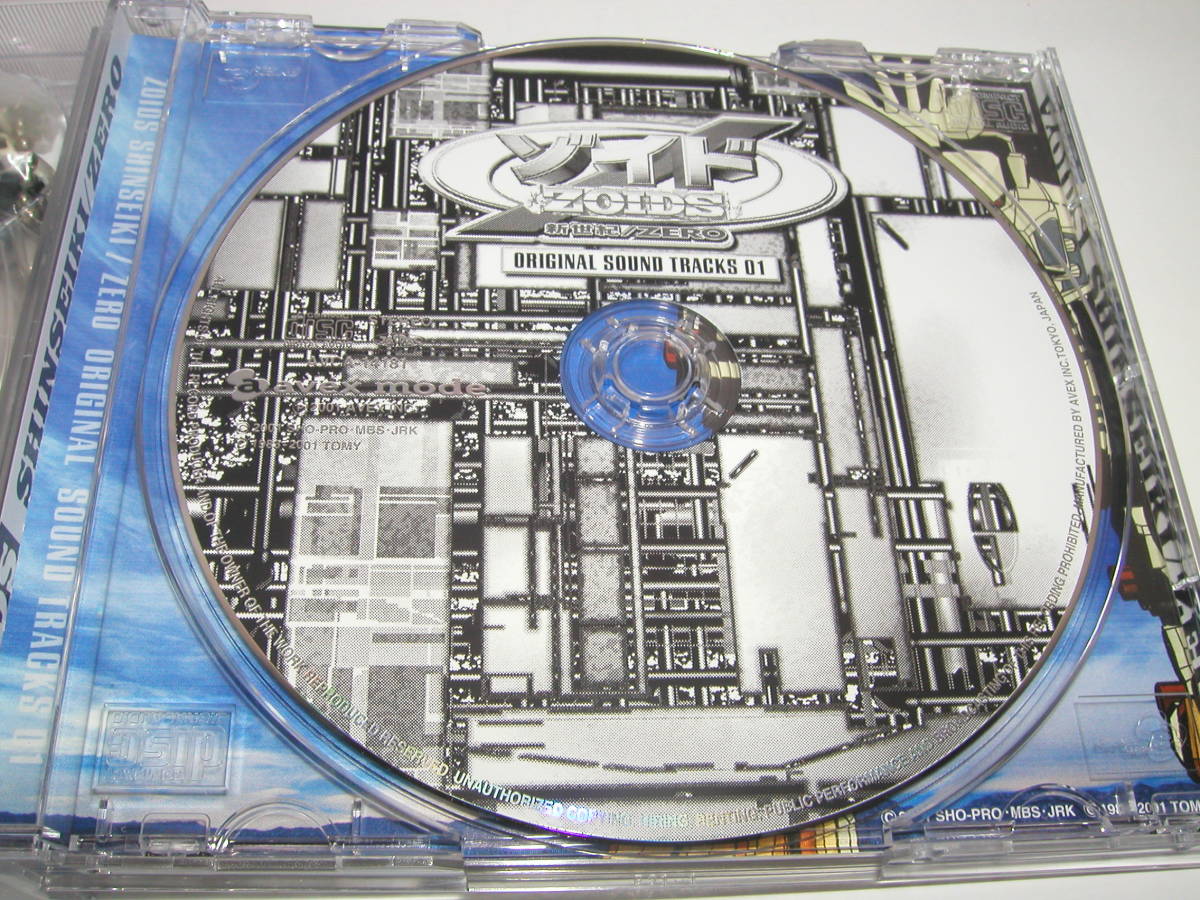 初回限定 ZOIDS ゾイド新世紀／ゼロ オリジナル サウンドトラックス 01 帯 キーホルダー付 CD ライガー スラッシュゼロ 相川七瀬 DASEINの画像6