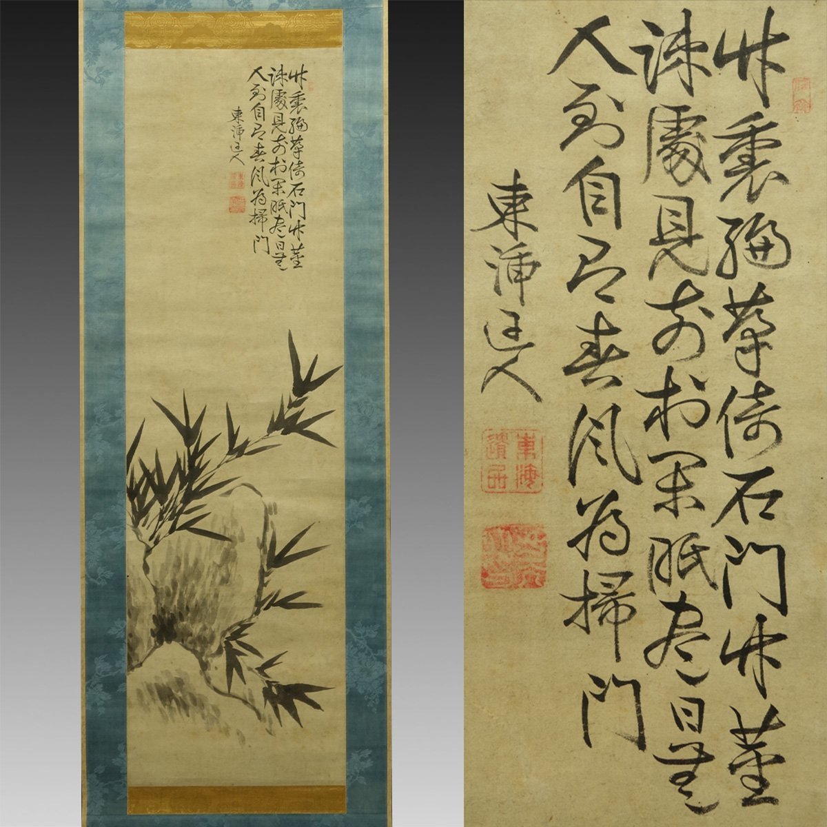 真作】喜聞◇『藤田小四郎 墨竹図漢詩文』 1幅 古筆 古文書 古書 真作】喜聞◇『藤田小四郎 墨竹図漢詩文』 1幅 古筆 古文書 古書
