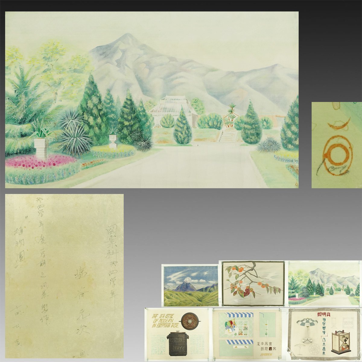 【真作】喜聞◆『堂本元次 京都市立芸術大学 画学生の頃の作品(4)』6点 古筆 古文書 古書 日本画 近代絵画 文様図案 風景画 草花 茶道 昭和_画像1