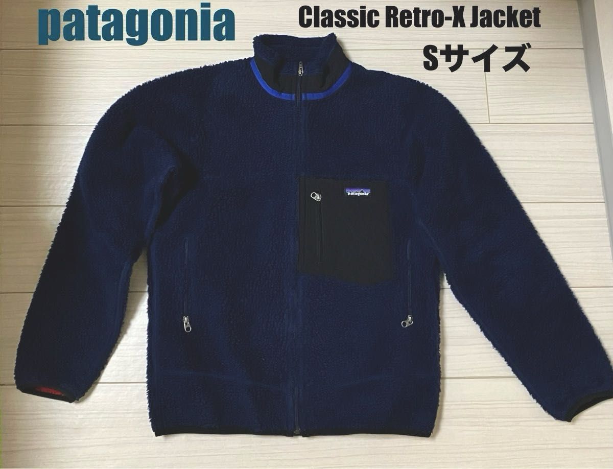 patagonia  パタゴニア　Classic Retro-X Jacket  クラシックレトロXジャケット　ネイビー　S