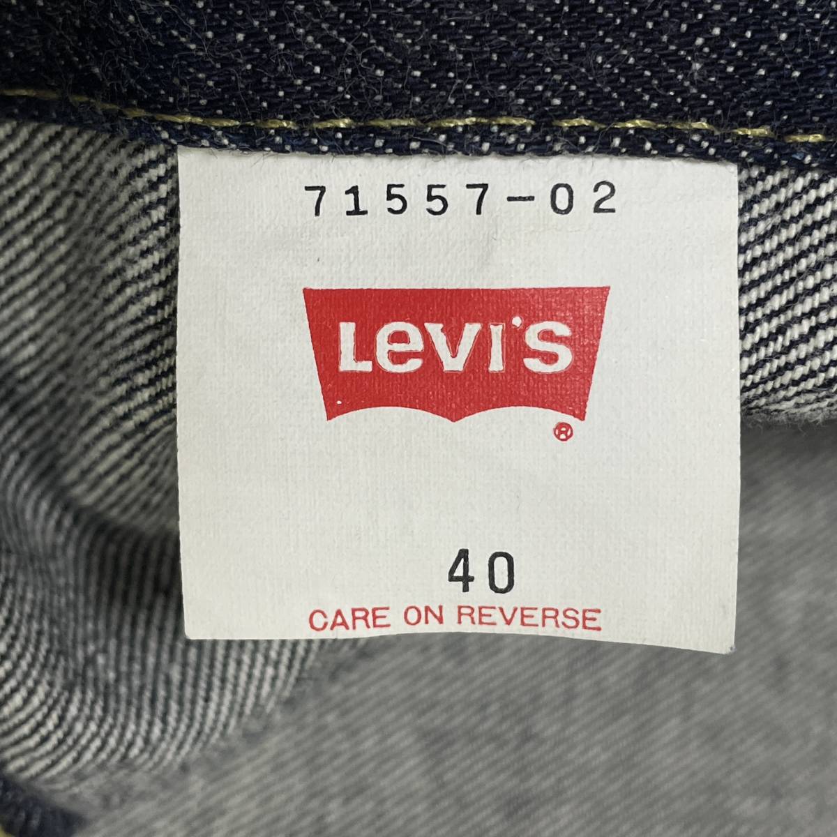 LEVIS リーバイス 71557XX (サイズ40) 美品 BigE 復刻 香港製 557 メンズ 3rd デニムジャケット ジージャン 大きいサイズの画像9