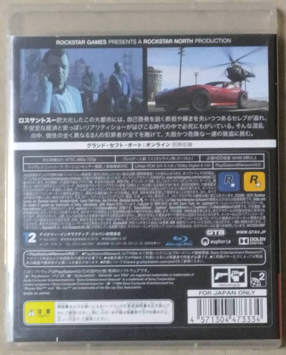 PS3 グランド・セフト・オート 5(gRand theFt auto Ⅴ) 【中古品】即決_画像2