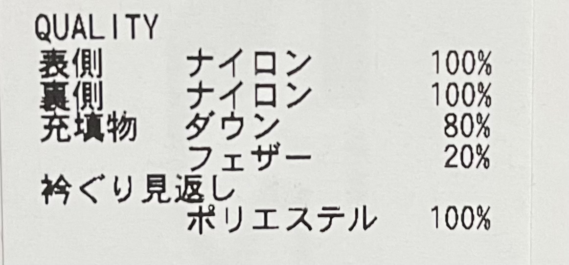 新品★未使用☆タグ付き◇ライトダウン◇サイズ44◇_画像3