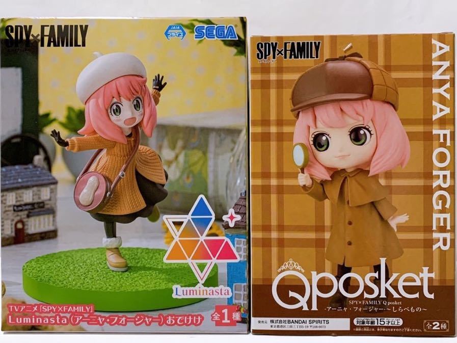 新品・送料無料【235】スパイファミリー　SPY×FAMILY フィギュア 2点 アーニャ Luminasta おでけけ Qposket しらべもの Q posket プライズ_画像1