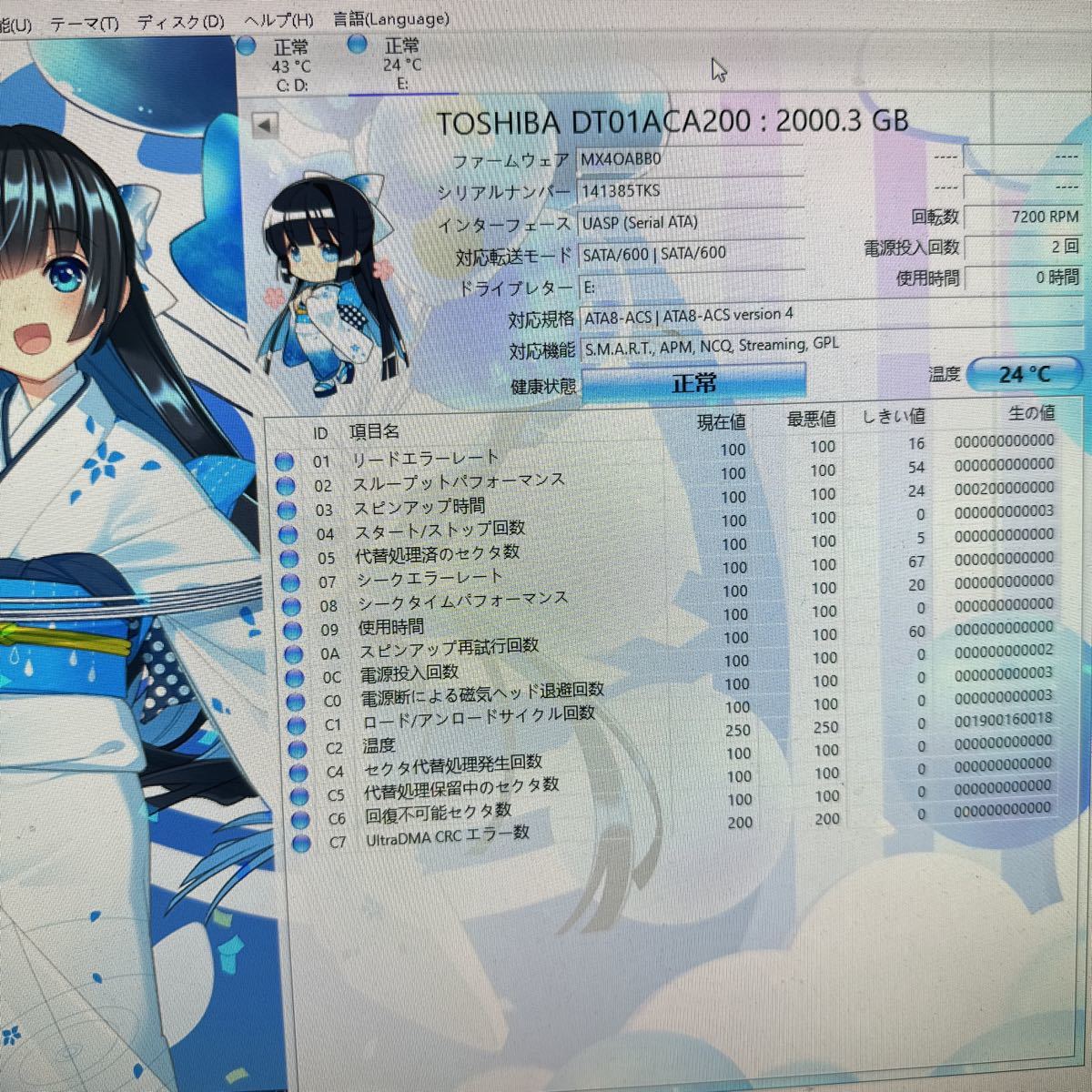 X461:【動作保証/使用0時間/AVコマンド対応】TOSHIBA 2TB HDD DT01ACA200 3.5インチHDD SATA_画像2