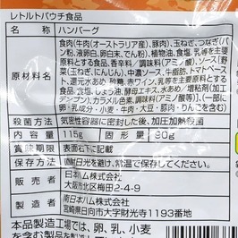  Japan ham Ground Self-Defense Force war .. meal model [ nikomi hamburger ] preservation meal emergency rations retort disaster prevention goods . war meal war . meal war for . meal 