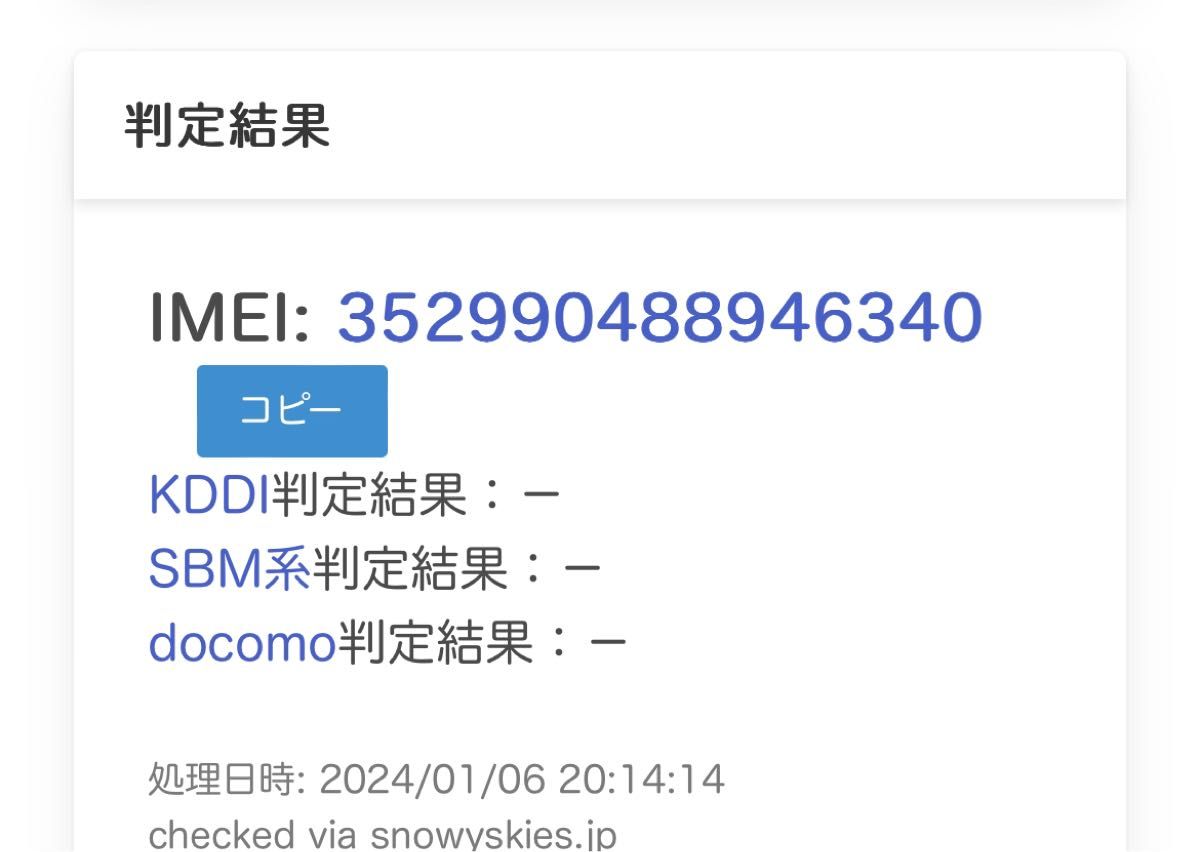 美品】Apple iPhone 13 Pro Max アルパイングリーン 256 GB SIM 美品】Apple iPhone 13 Pro Max アルパイングリーン 256 GB SIM