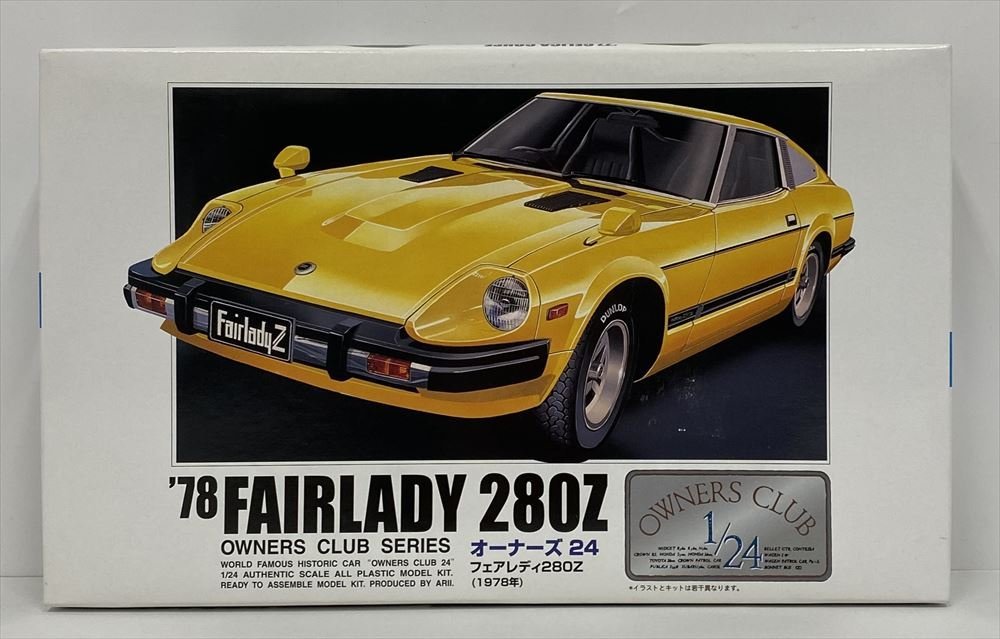 Ie831★未組立 1/24 ’78 フェアレディ280Z オーナーズクラブ 24 アリイ プラモ フィギュア 中古★_画像1