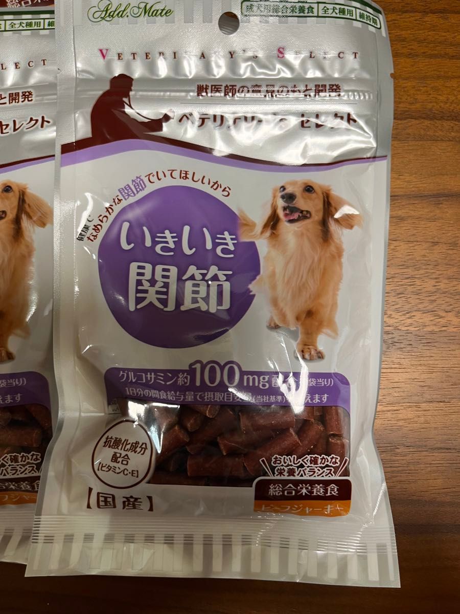 犬用　ビーフジャーキー　おやつ４袋セット