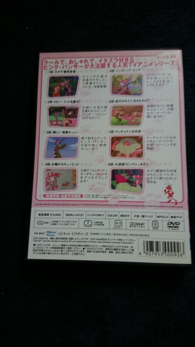 ピンクパンサー 7 警部オブザイヤー DVD レンタル落_画像2