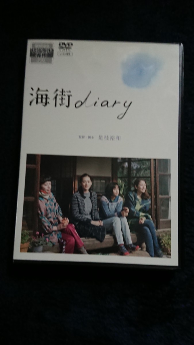 海街 diary DVD レンタル落_画像1