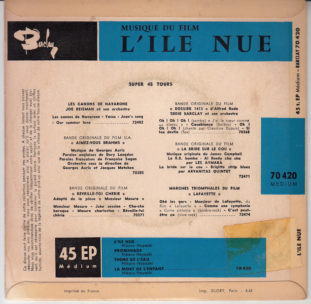 【7''】L'Ile Nue 裸の島【1960年/新藤兼人/林光/大野松雄/フランス盤/難あり】_画像2