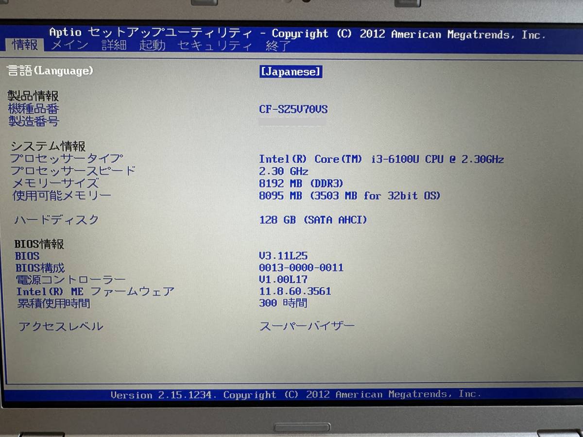 CF-SZ5V70VS マザーボード　ジャンク品　BIOS使用300時間_画像3