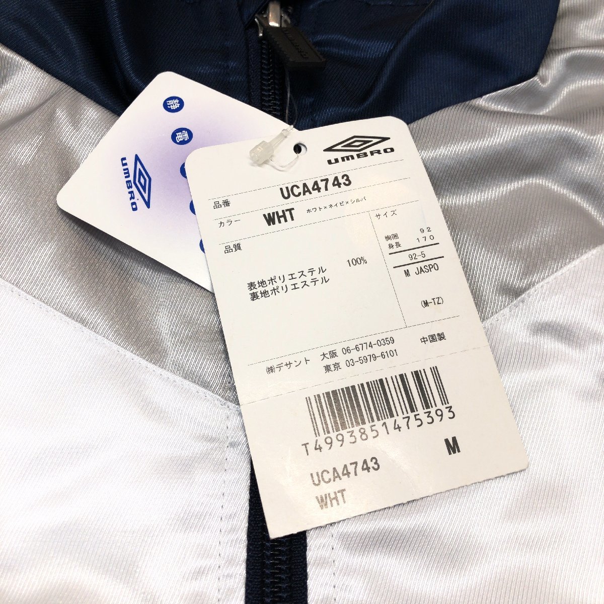 * new goods umbro Umbro Logo embroidery thermal storage lining jersey jacket M white × dark blue white navy soccer futsal men's gentleman unused 