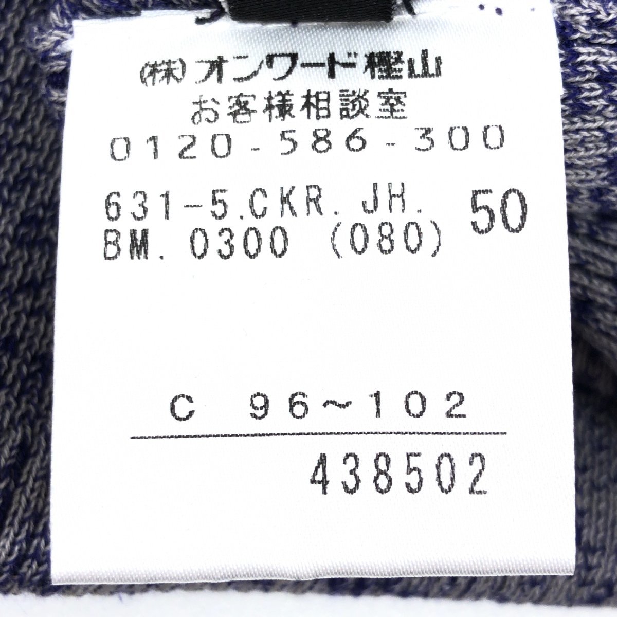 美品 JOSEPH HOMME ジョゼフオム クルーネック シルク混 コットン ニット セーター 50(XL) 紺系 ネイビー系 特大 大きいサイズ_画像7