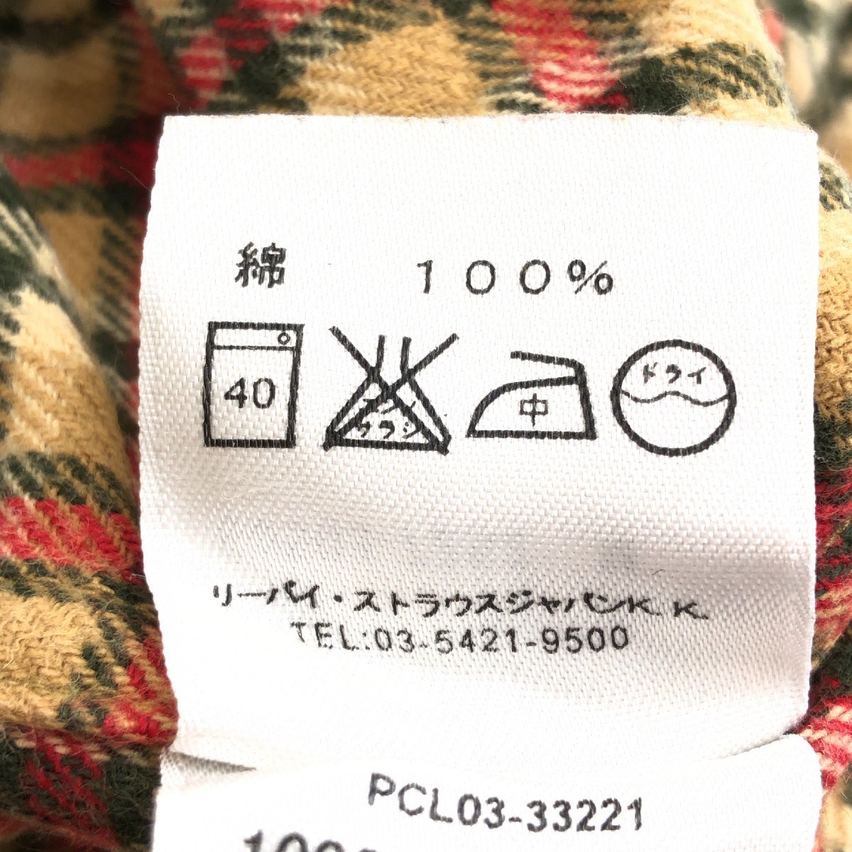 Levi’s リーバイス ALASKA チェック ネルシャツ L ベージュ系 長袖 アメカジ 古着 国内正規品 メンズ 紳士_画像7