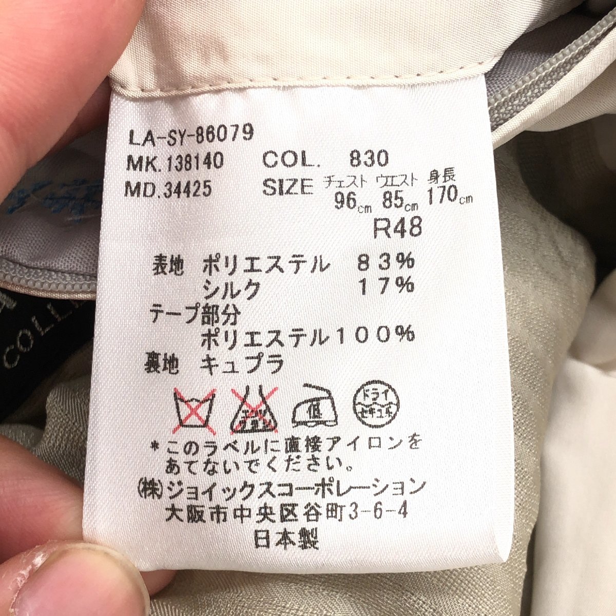 ●LANVIN COLLECTION ランバン 比翼ボタン シルク混 ジャケット R48(L相当) オフホワイト系 ブルゾン 日本製 国内正規品 メンズ 紳士_画像7