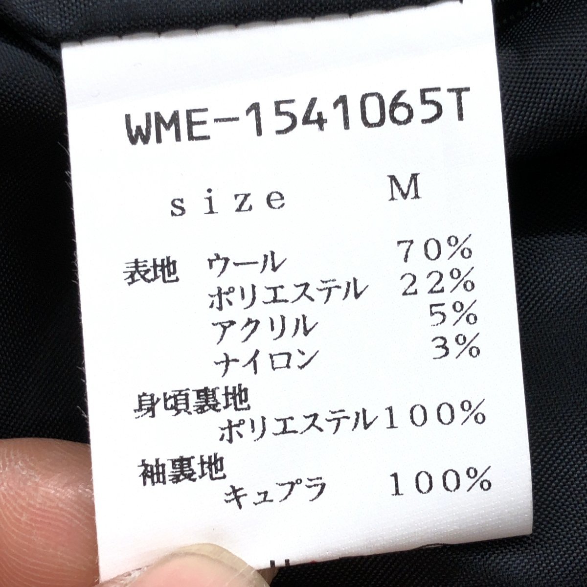 ◆URBAN RESEARCH アーバンリサーチ 定価33,600円 ウール Pコート M 黒 ブラック ピーコート ショートコート 日本製 国内正規品 メンズ_画像6