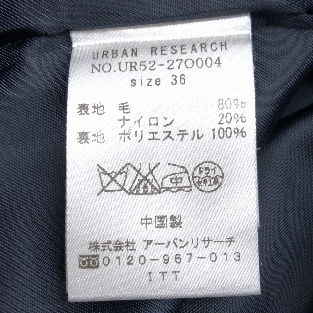 ◆URBAN RESEARCH アーバンリサーチ メルトンウール 丸襟 フーデットコート36(S) 濃紺 ネイビー ウールコート ロングコート レディース_画像8