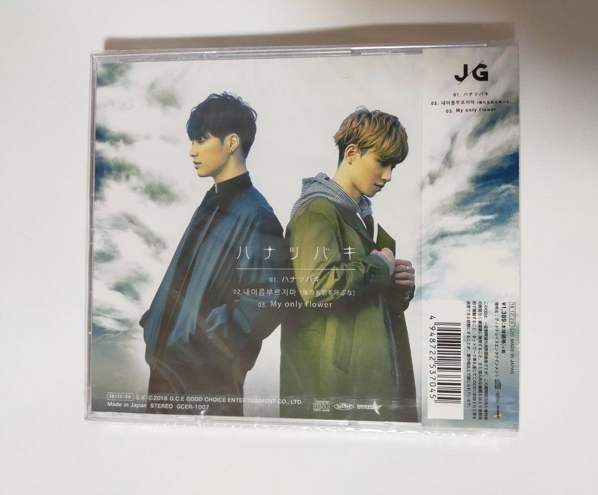 【新品・未開封】JG  キズナミダ（Type-C）/ ハナツバキ (Type-B)  CDシングル