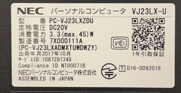 中古ノートパソコン★Windows10★NEC Core i3-6100U/@2.30GHz/4GB/HDD 500GB/15インチ以上★_画像7