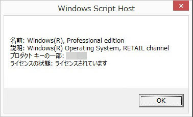 【正規パッケージ版】Windows8.1 Pro パッケージ版_画像4
